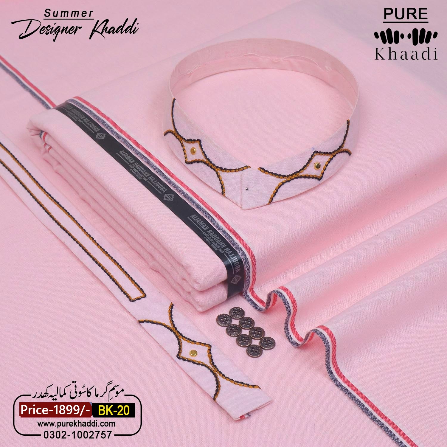 SUMMER DESIGNER KHADDAR DK-20