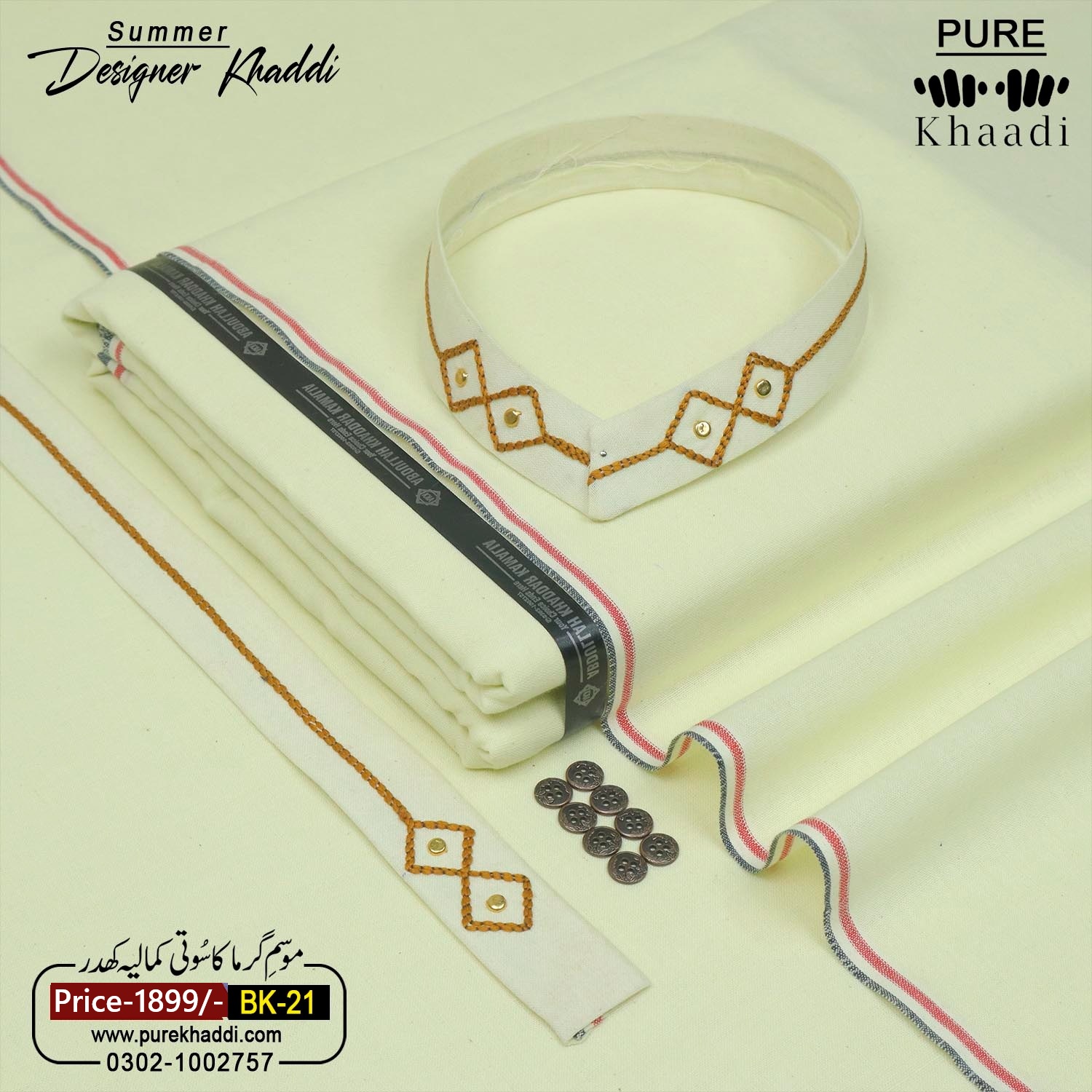 SUMMER DESIGNER KHADDAR DK-21