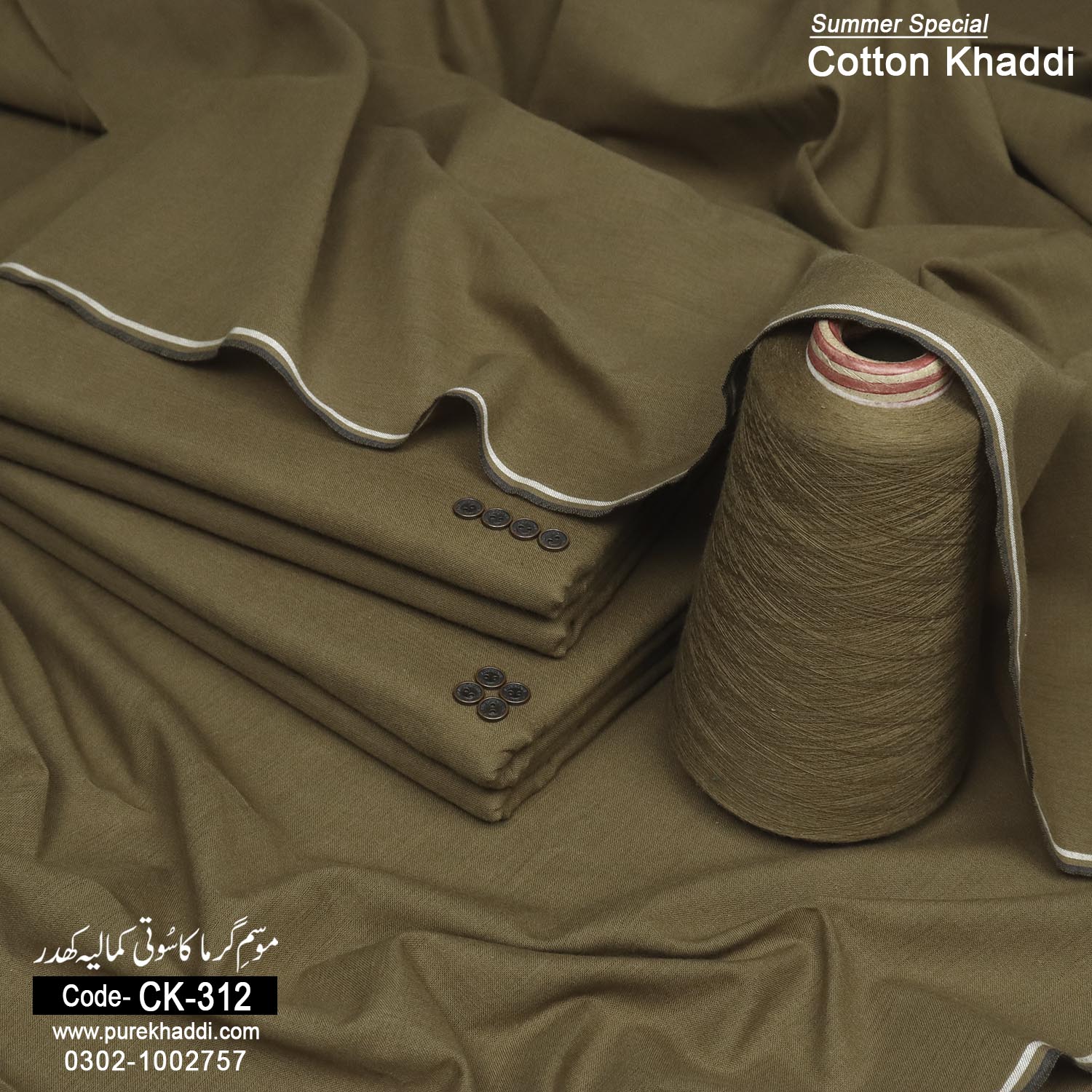 COTTON KHADDI CK-312