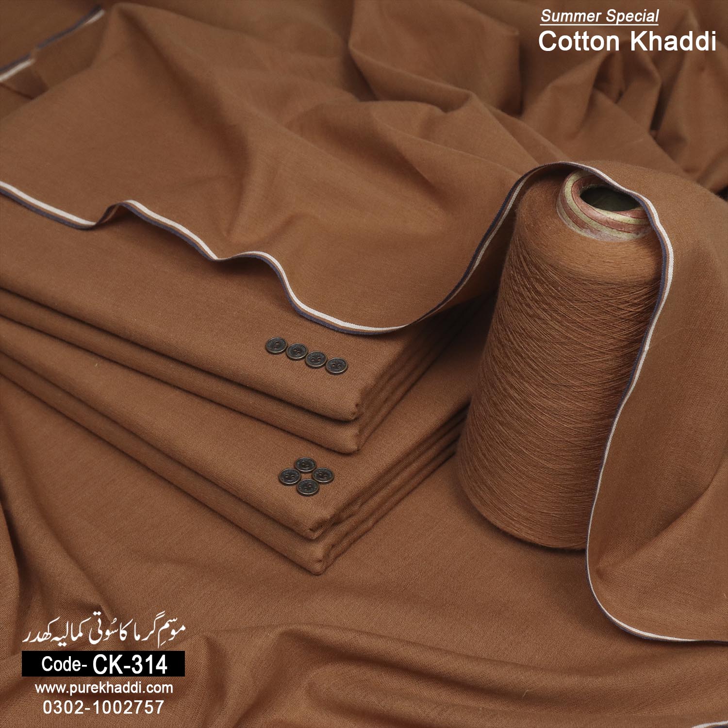 COTTON KHADDI CK-314