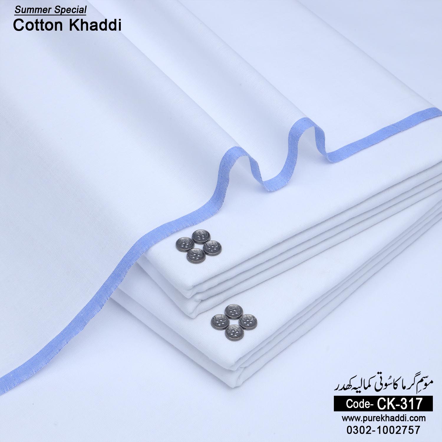 COTTON KHADDI CK-317