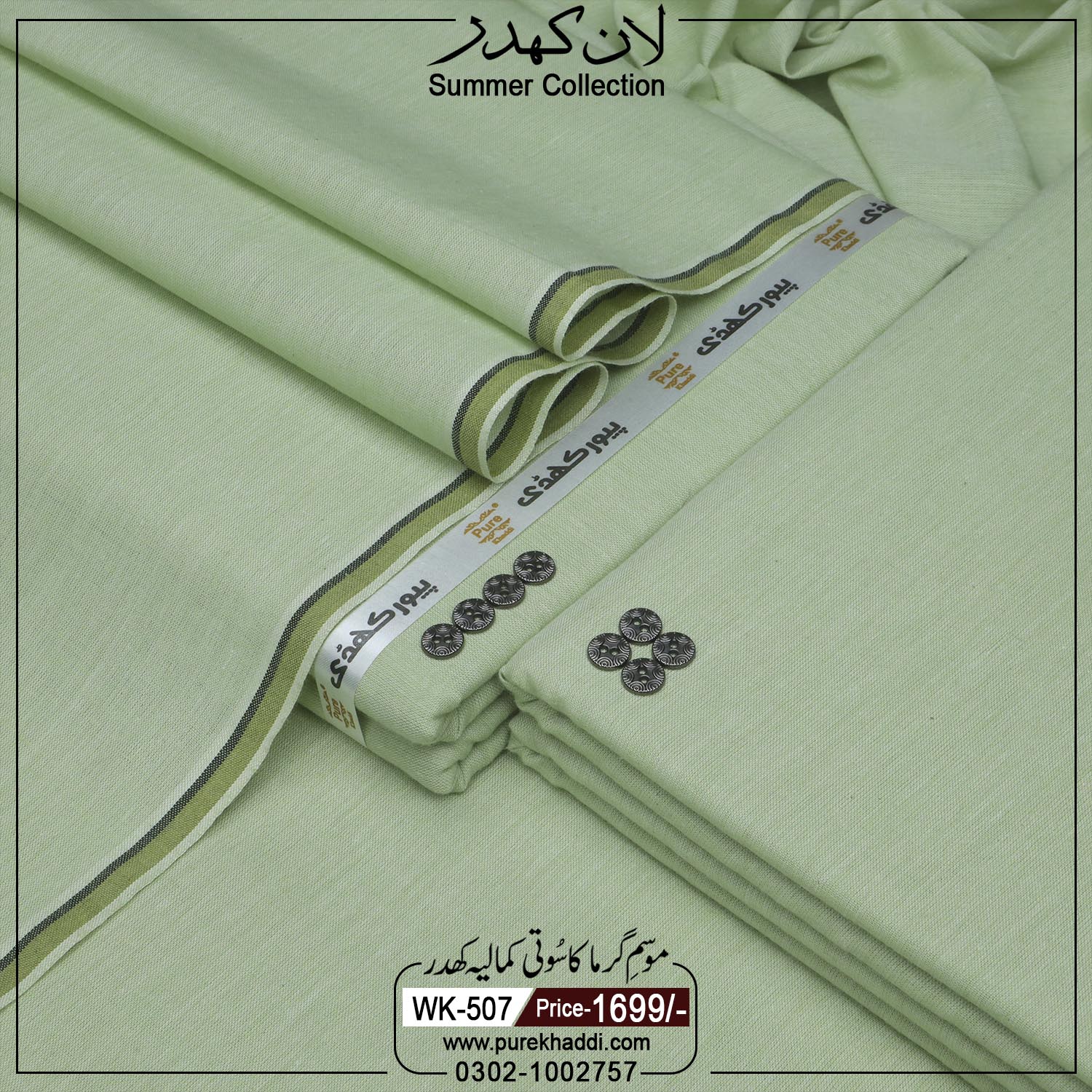 LAWN KHADDAR WK-507