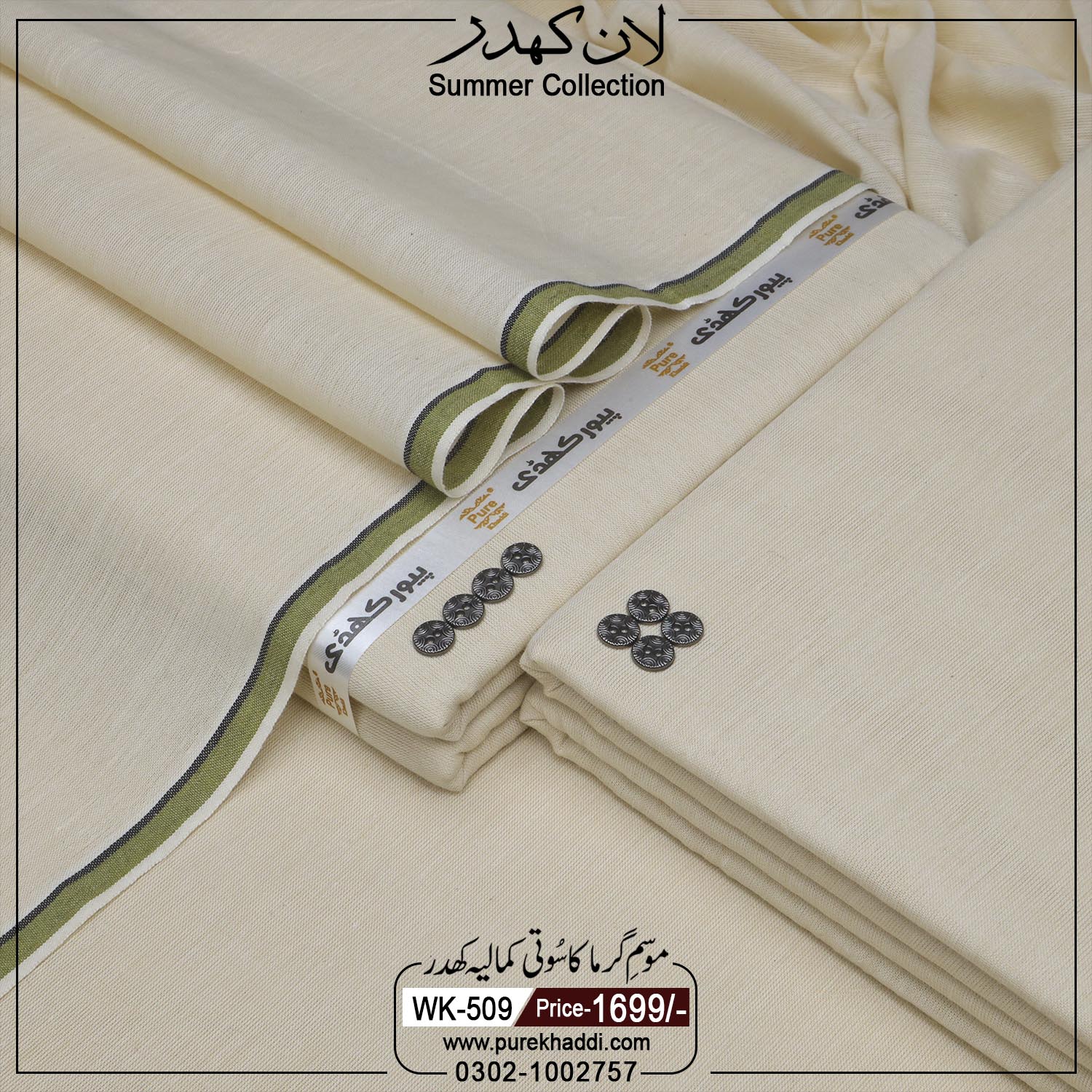LAWN KHADDAR WK-509