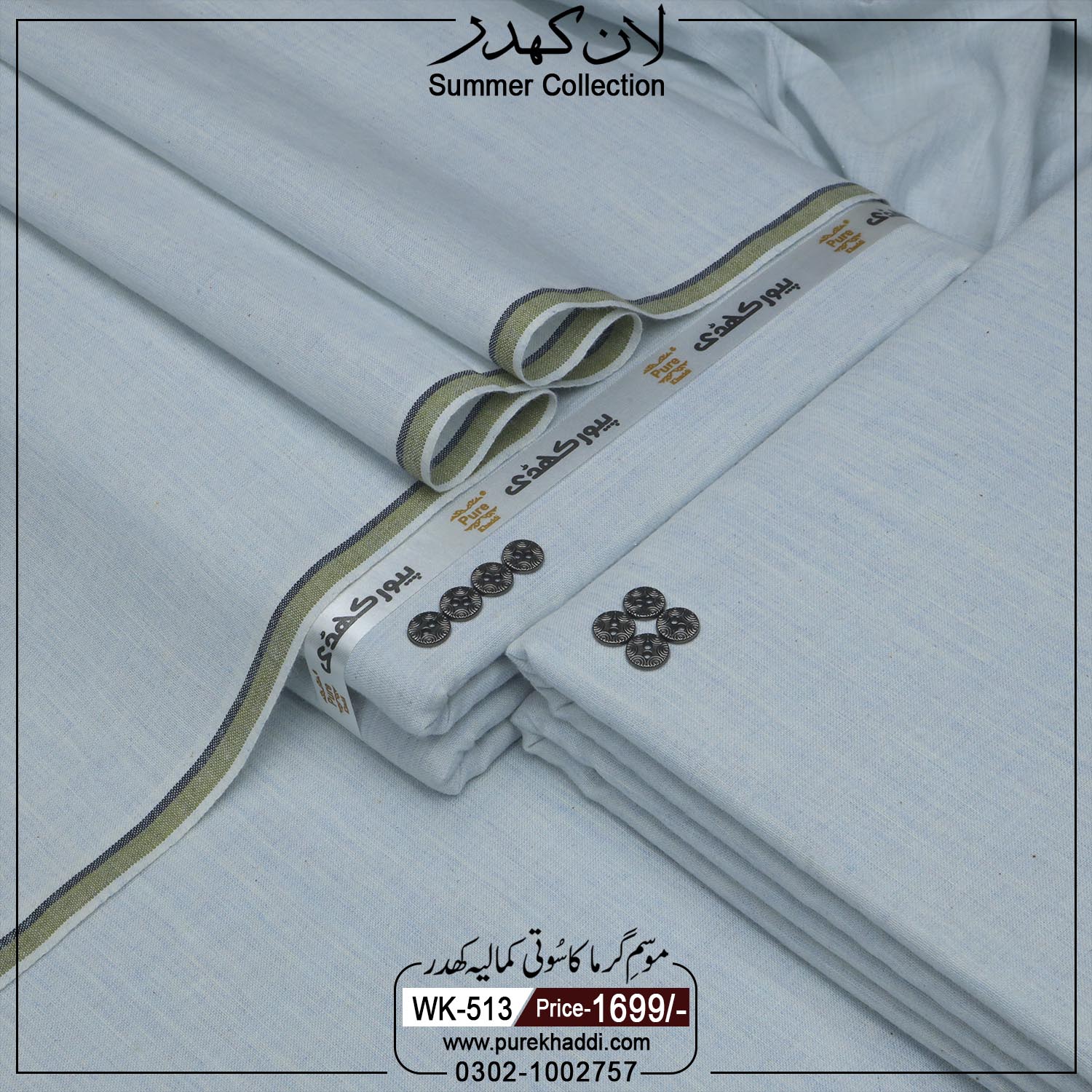 LAWN KHADDAR WK-513