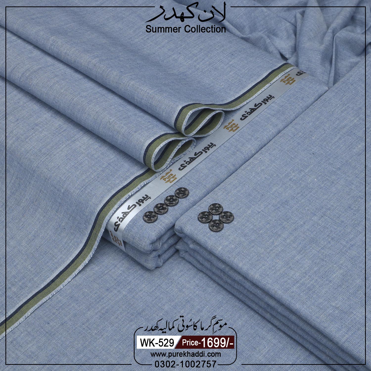 LAWN KHADDAR WK-529